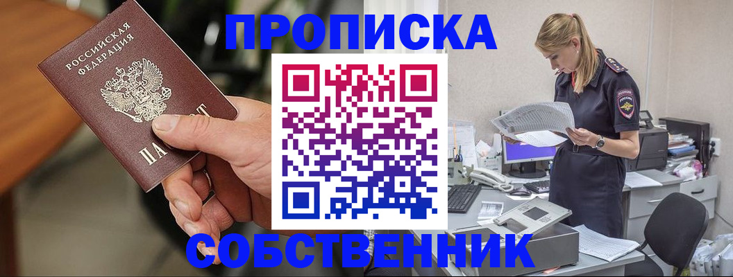 временная регистрация для всех в Менделеевске