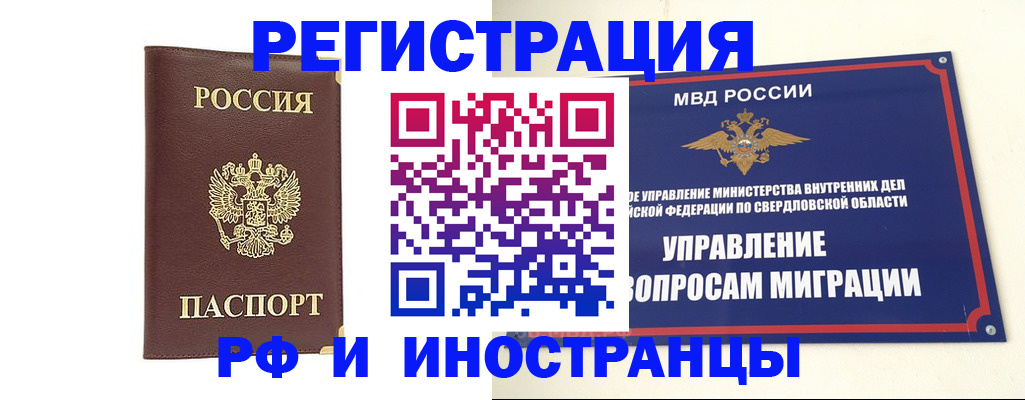 временная регистрация госуслуги в Менделеевске