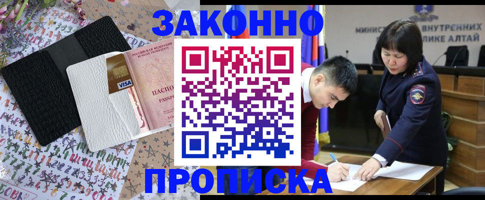 прописка для школы в Менделеевске