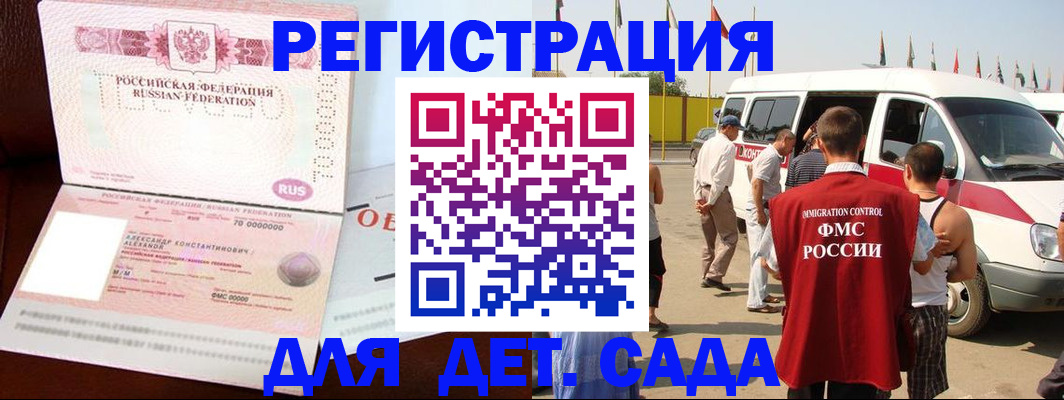 временная регистрация госуслуги в Менделеевске